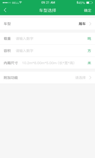 调车宝调度端安卓官方版