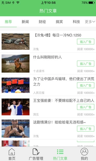 春芽营销助手免费原版