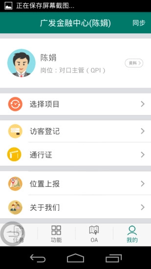 广电物管安卓官方版