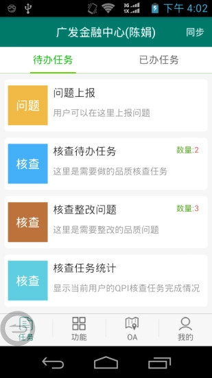 广电物管安卓官方版