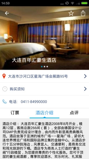 大连旅游协会通用版