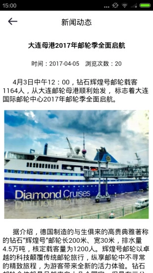 大连旅游协会通用版
