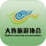 大连旅游协会通用版
