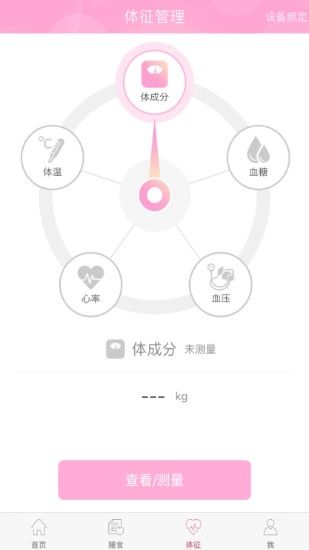 幸孕儿安卓直装版