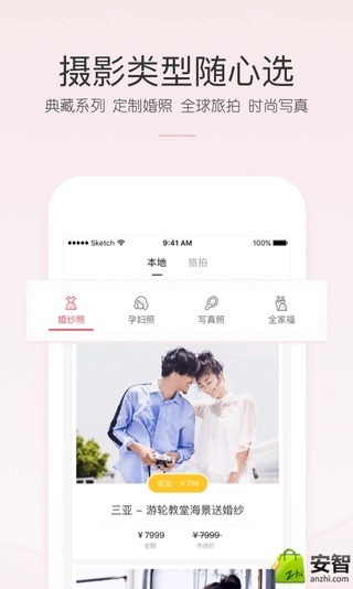 寻拍手机最新版