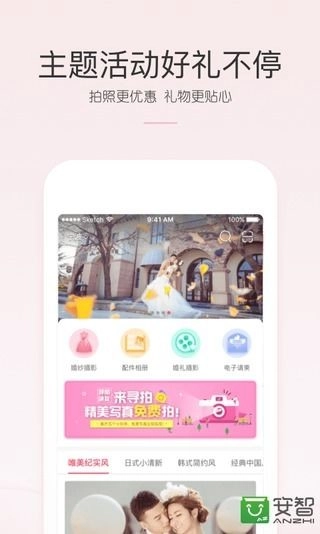 寻拍手机最新版