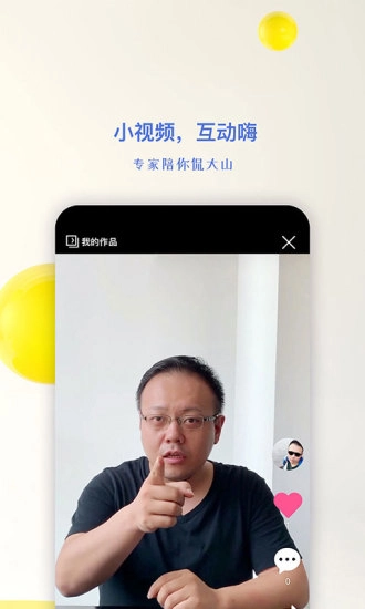 视吧最新免费版