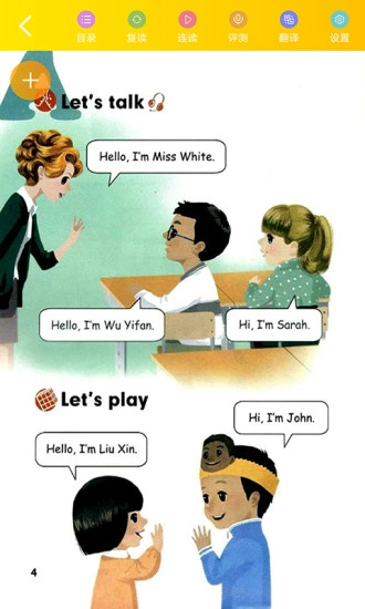 巧学蛙家教通直装版