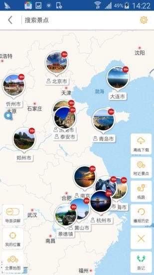 听游天下免费原版