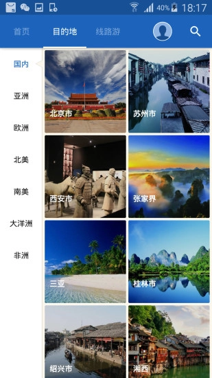 听游天下免费原版