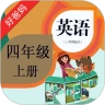 PEP小学英语四年级上原版