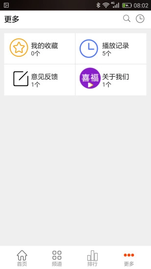 喜福影视手机正版