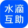 水滴互助正版