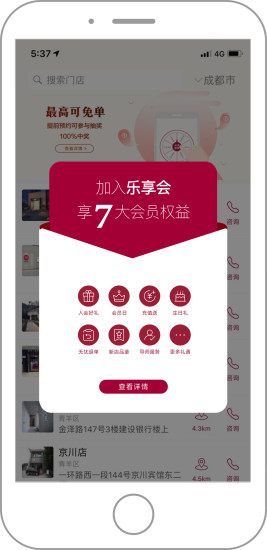 常乐健康调理通用版图1