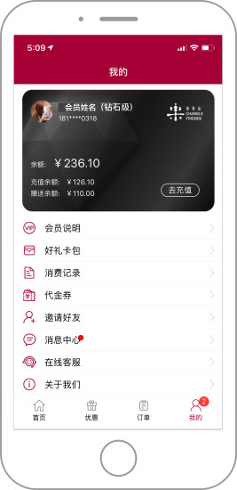 常乐健康调理通用版图3