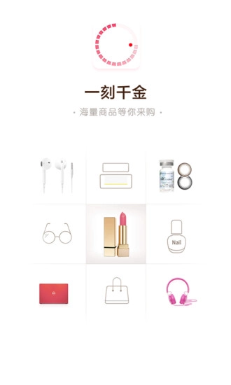 一刻千金官方版