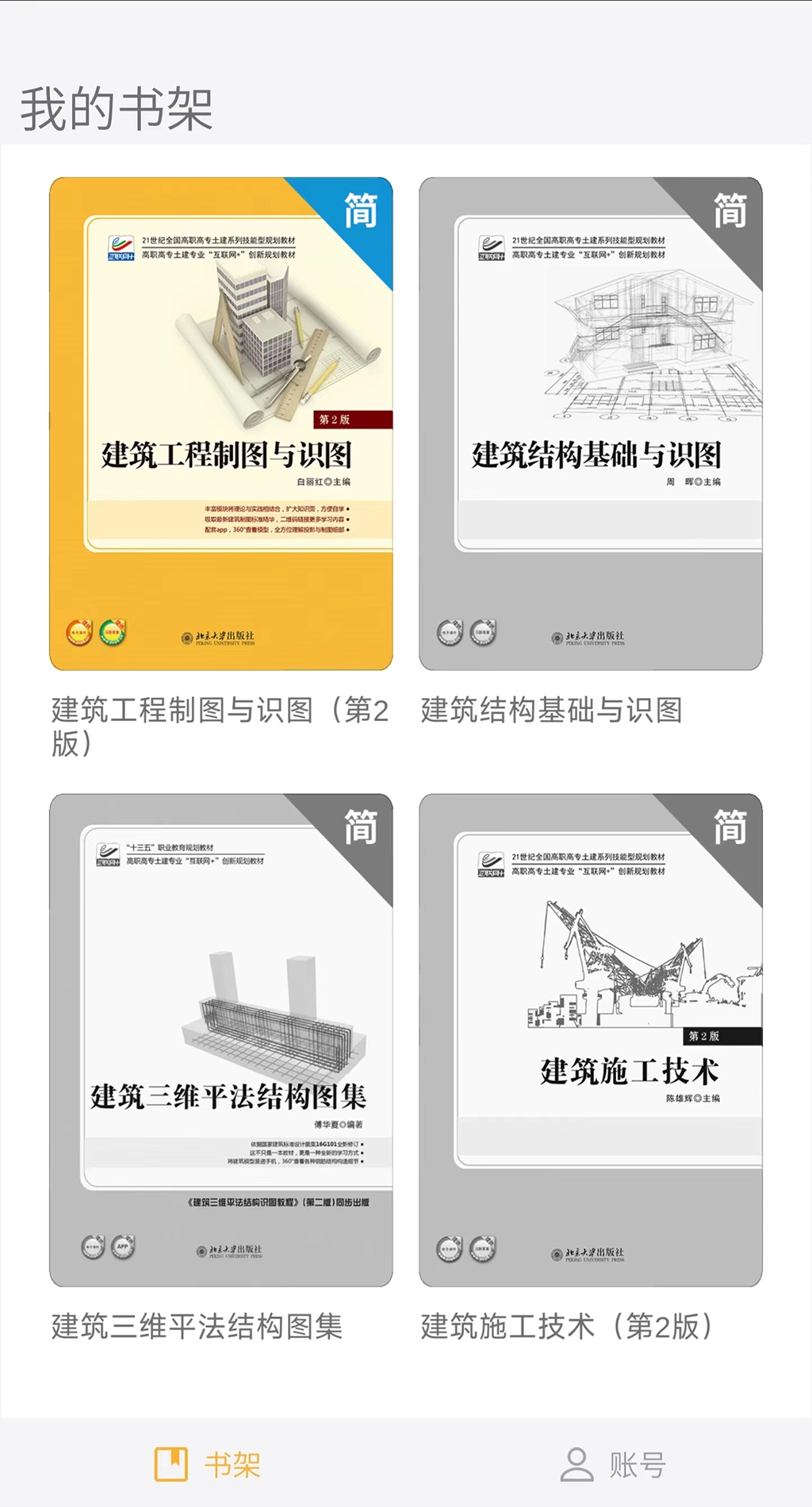 巧课力无广告版