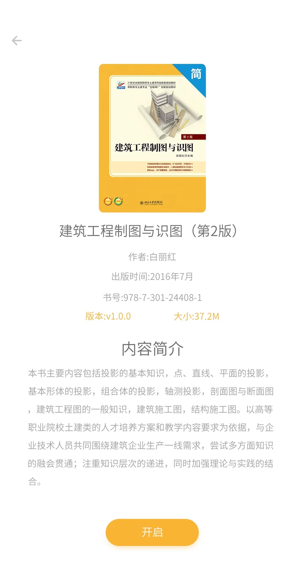 巧课力无广告版