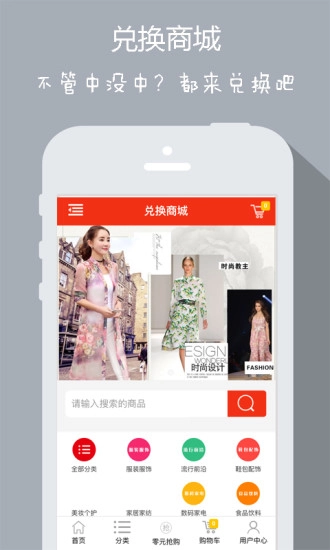 零元抢购安卓官方版