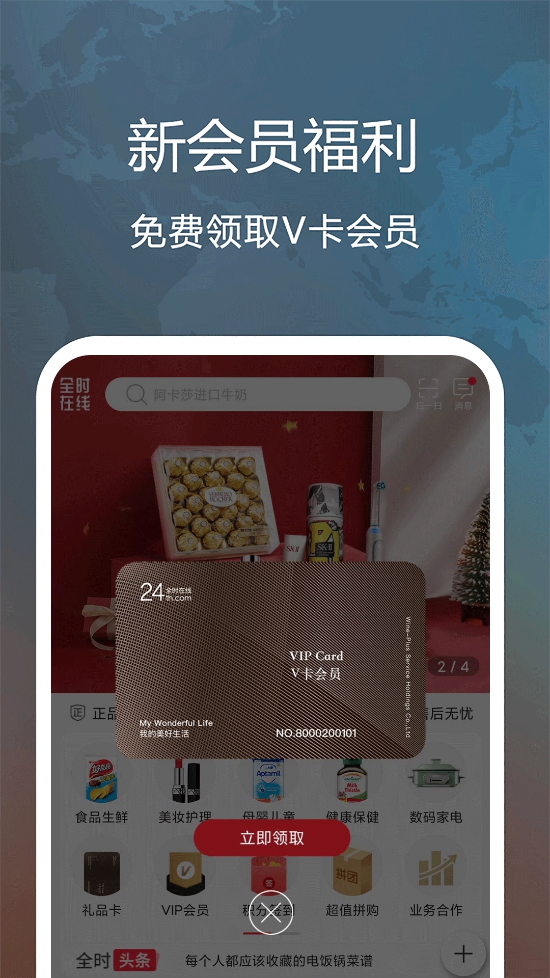 全时在线手机版