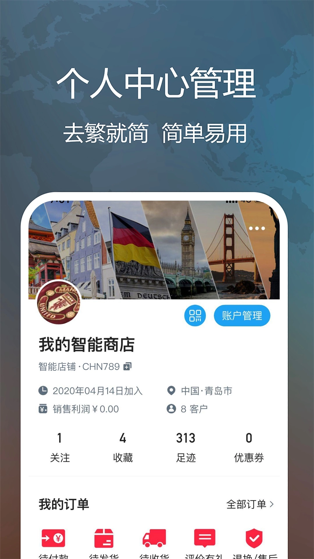 全时在线手机版