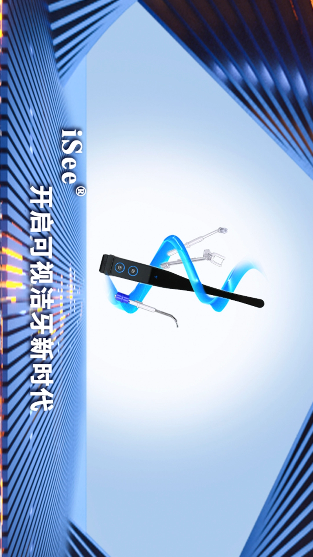 OiSee手机最新版