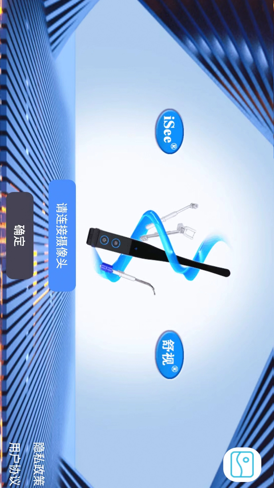 OiSee手机最新版