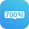 口语700句官方正版
