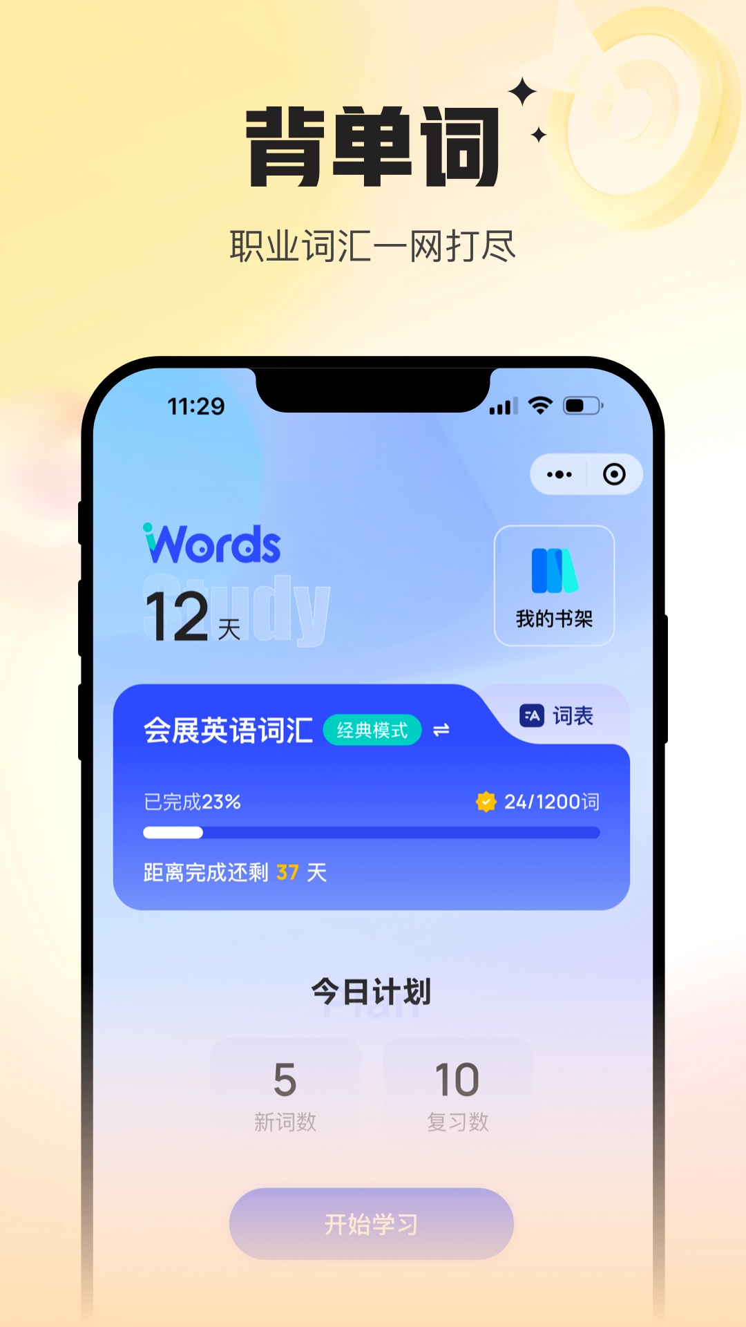 Uskills实训免费原版