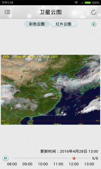 苏州气象直装版