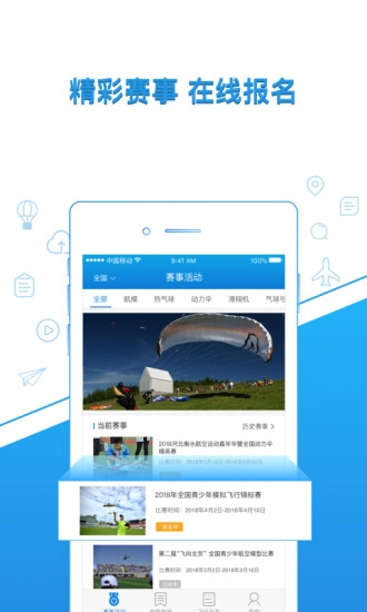 去飞行安卓免费版