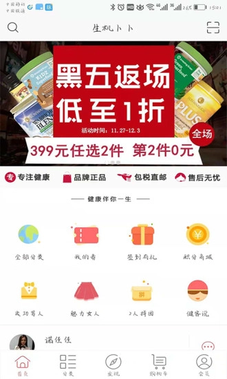 生机卜卜手机正版