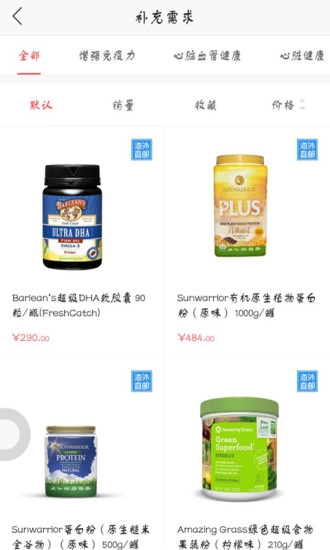 生机卜卜手机正版