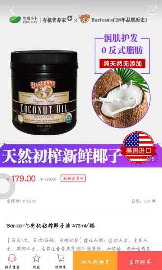 生机卜卜手机正版