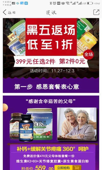 生机卜卜手机正版