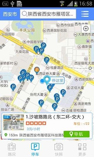 上海交通手表官方最新版