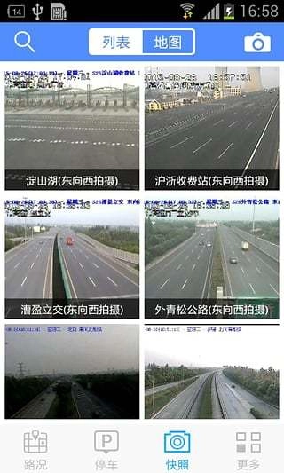 上海交通手表官方最新版