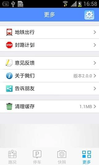 上海交通手表官方最新版