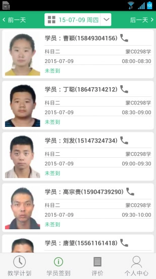 安安教练无广告版