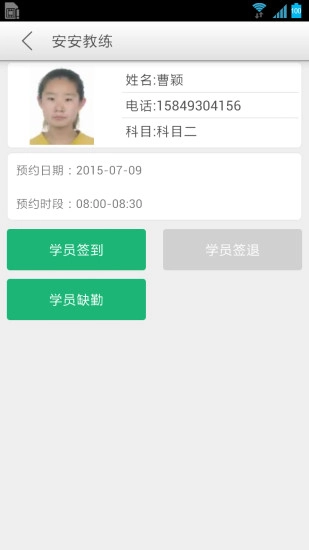 安安教练无广告版