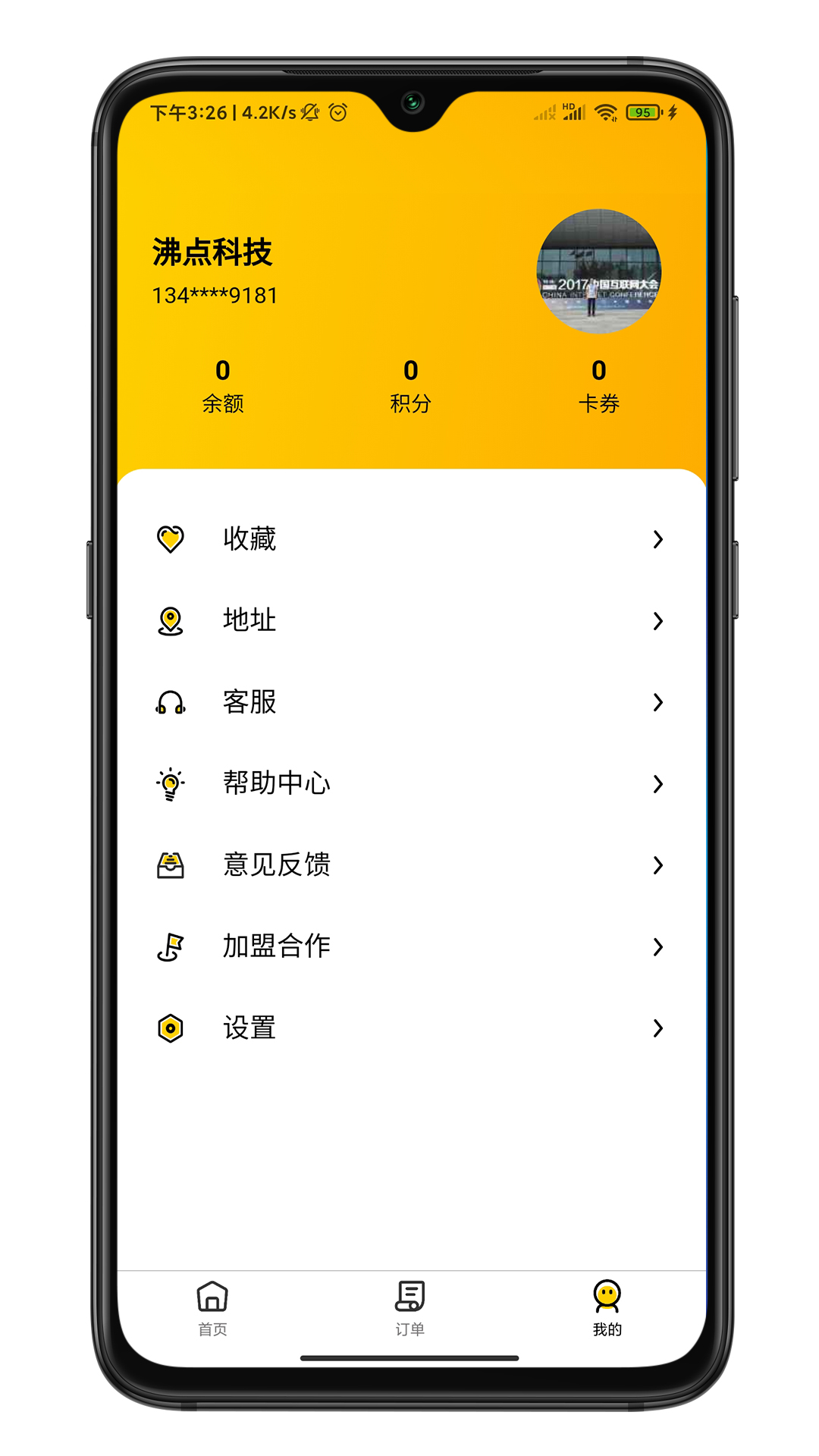 行家外卖安卓免费版图4