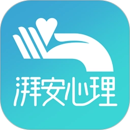 湃安心理免费版