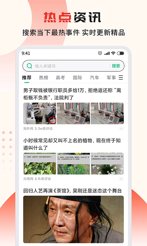 G浏览器免费原版