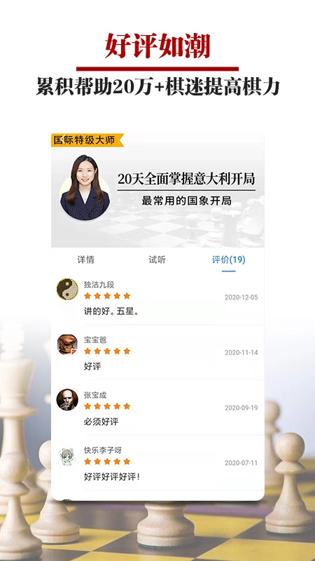 国象微学堂手机最新版