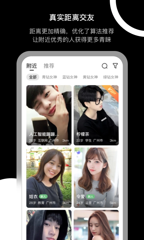 泡泡音聊通用版