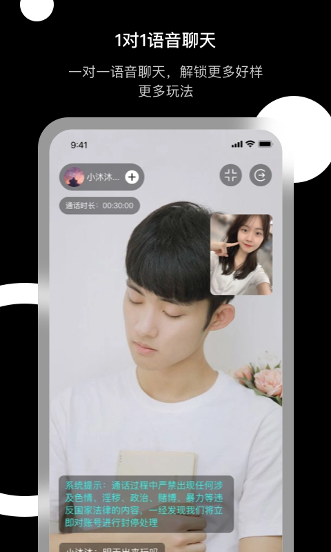 泡泡音聊通用版