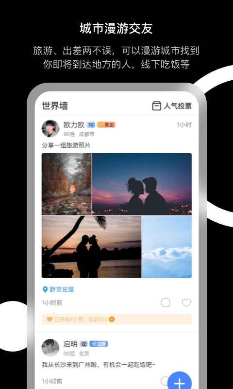 泡泡音聊通用版