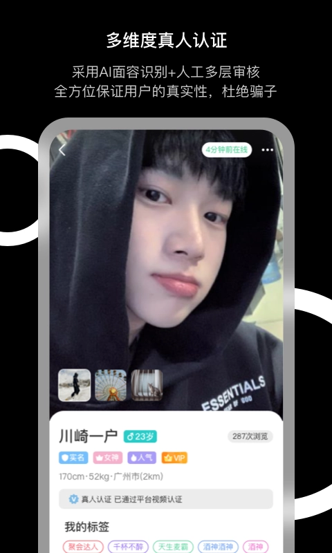 泡泡音聊通用版