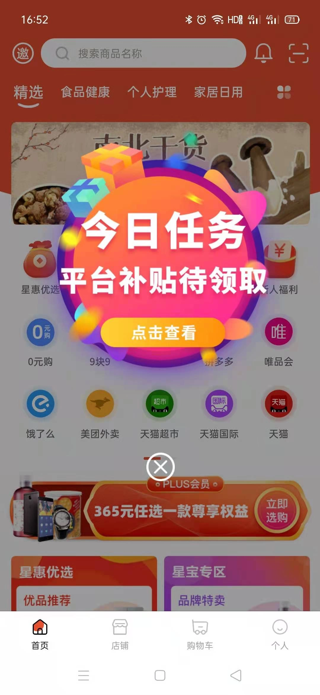 美好365手机正版