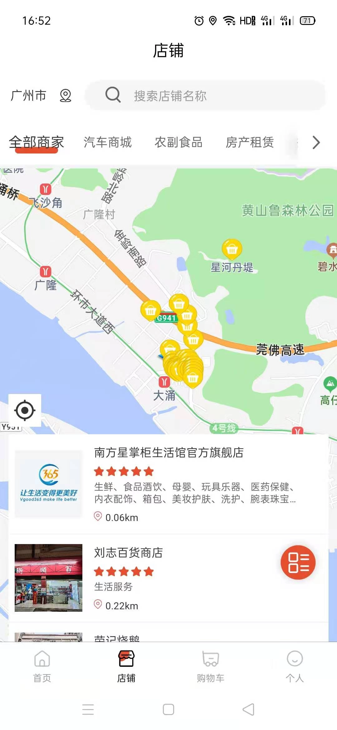 美好365手机正版